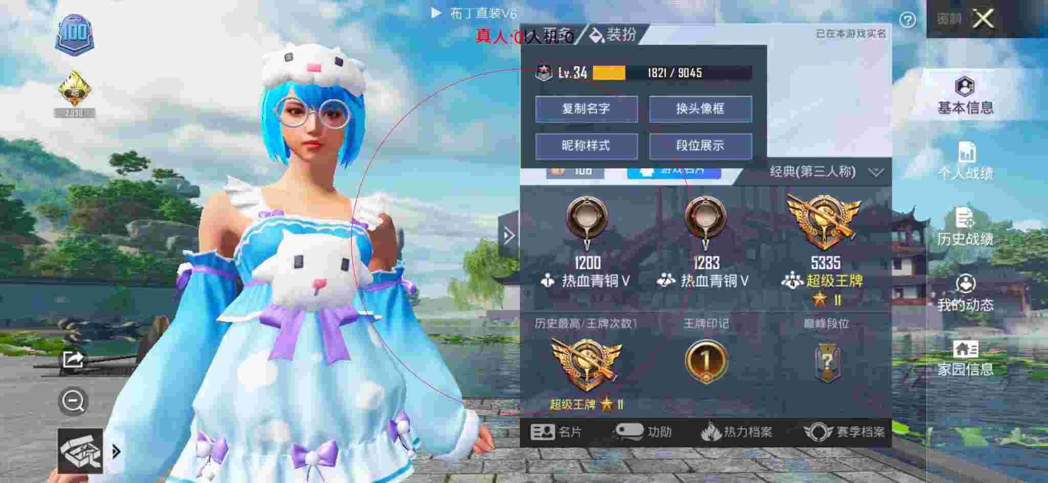 和平精英布丁直装透视 - 和平精英冷宴华被外挂狙击辅助预览图